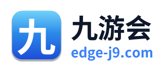 九游会